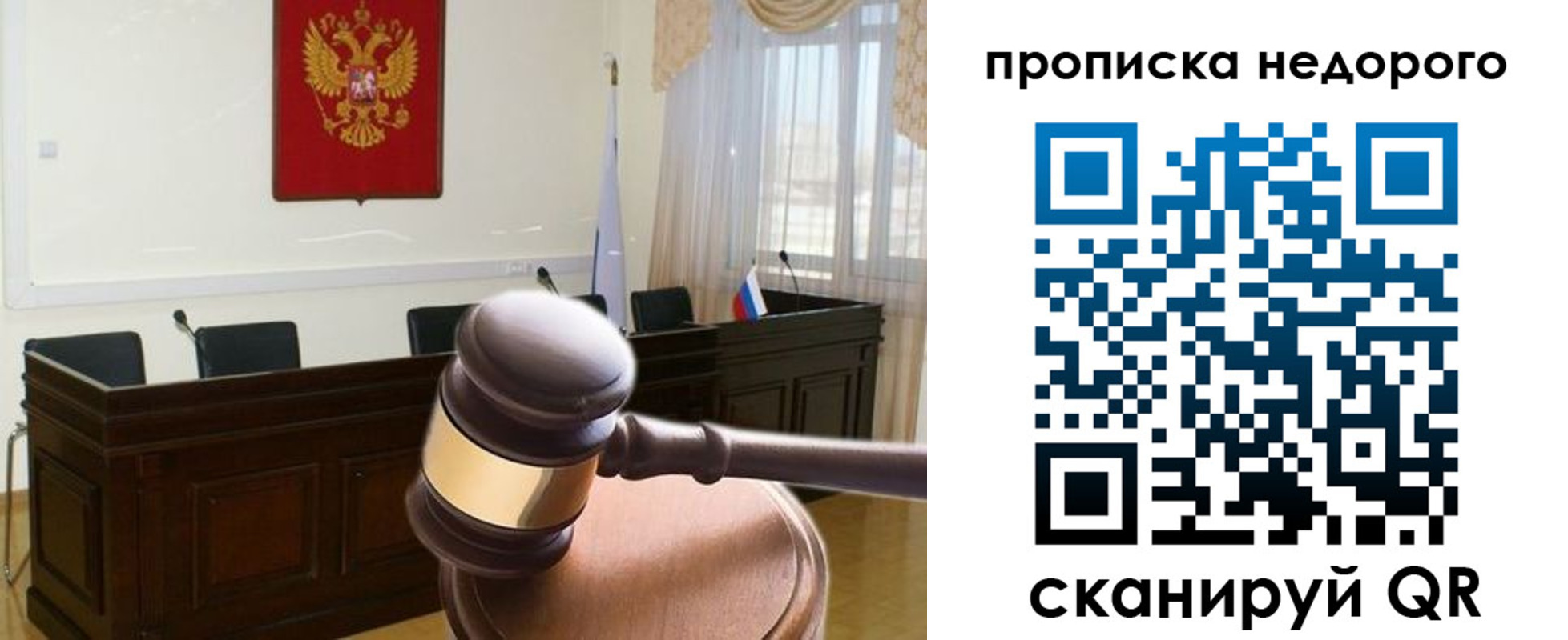 прописка для школы в Алуште