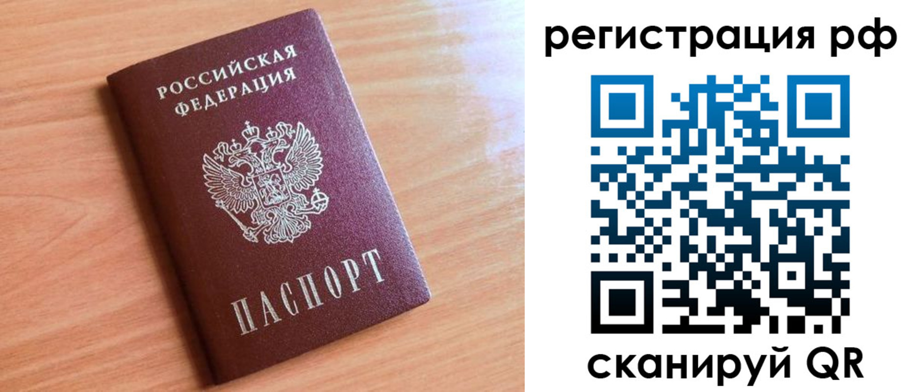 прописка для военкомата в Алуште
