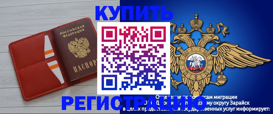 регистрация в Алуште