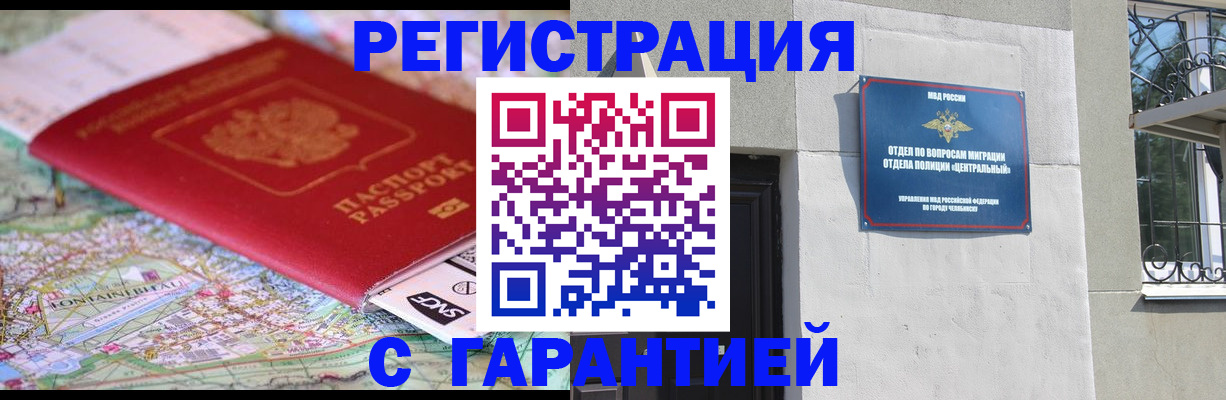 временная регистрация адрес в Алуште