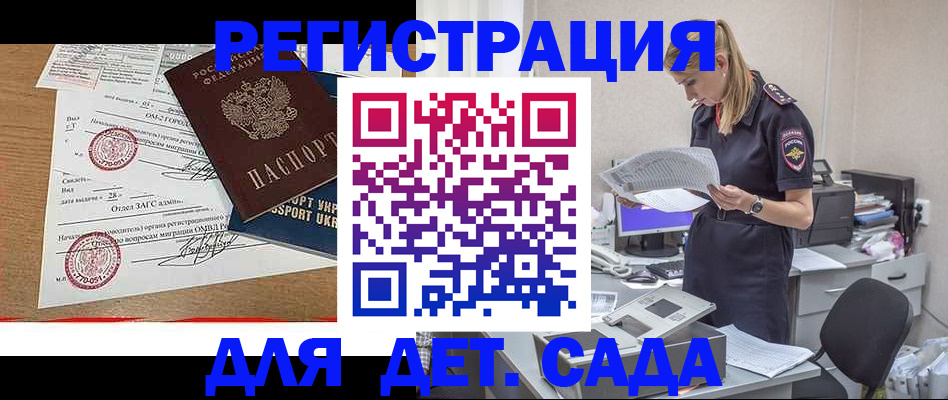 прописка в квартире в Алуште