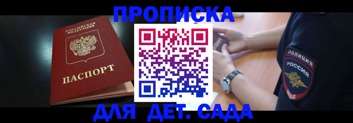 прописка паспорт в Алуште
