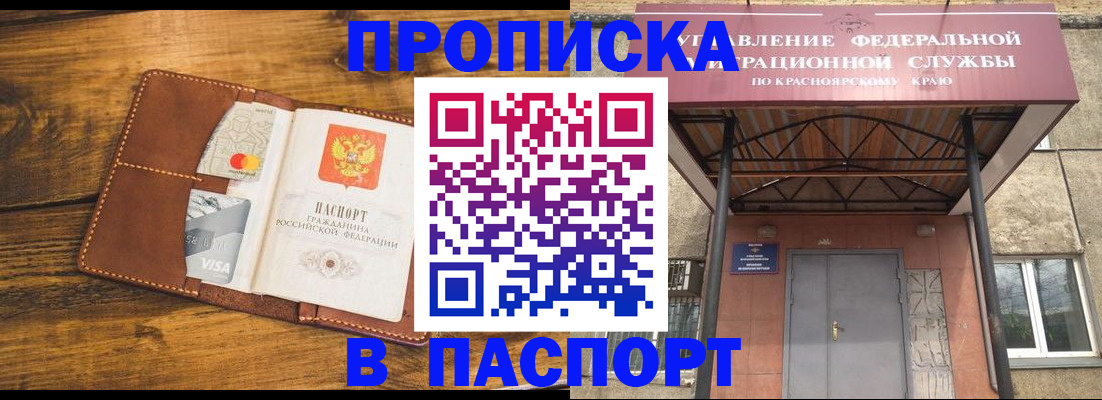 прописка иностранных граждан в Алуште