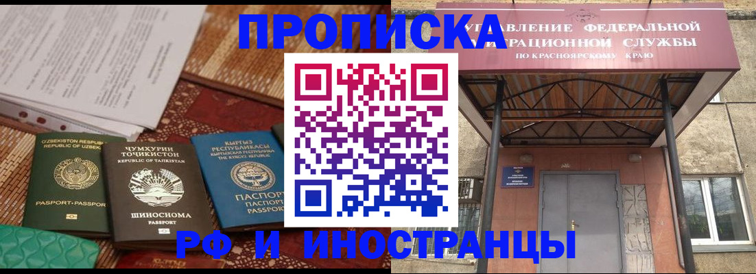 временная регистрация гарантия в Алуште