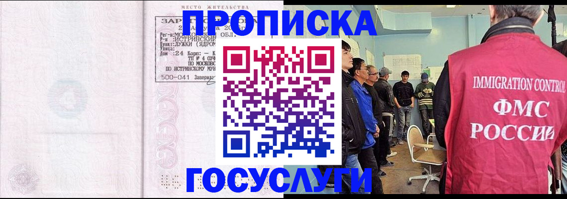 временная регистрация в квартире в Алуште